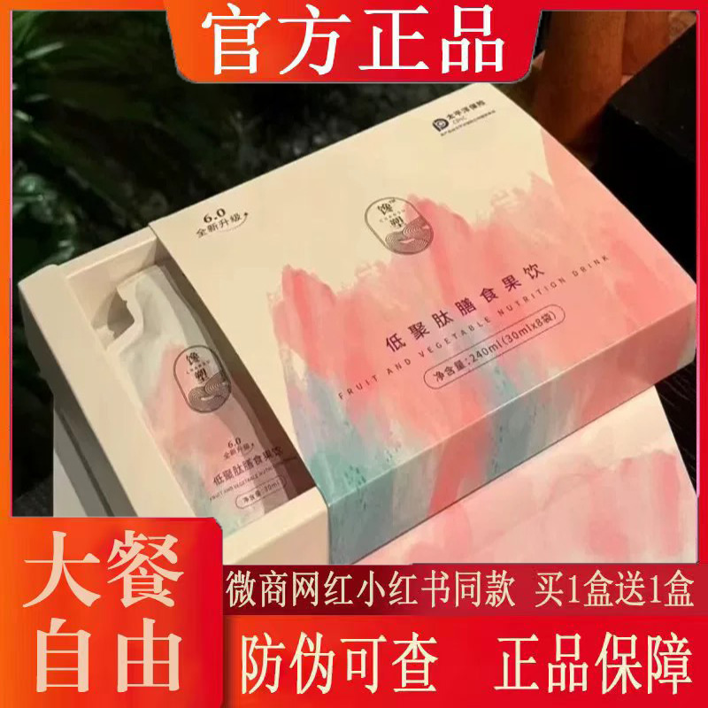 馋塑蔓越莓压片糖果全新升级6.0微商小红书同款【官方正品】