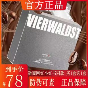 维茨之秘轻醇运动咖啡微商小红书网红同款【官方正品】