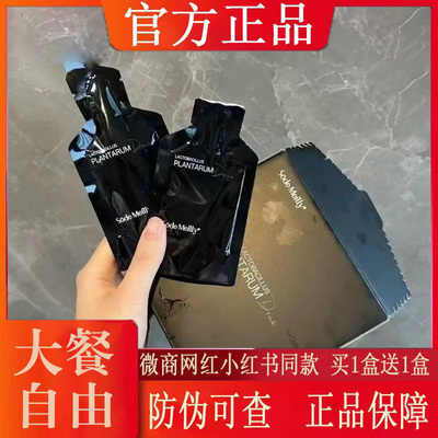 网红Sode Meilly植物乳植杆菌风味饮品微商小红书同款官方正品