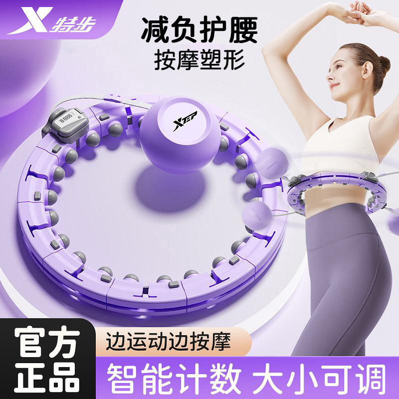 特步智能呼啦圈收腹加重减肥女瘦肚子专业收腹专用瘦腰腹赘肉神器