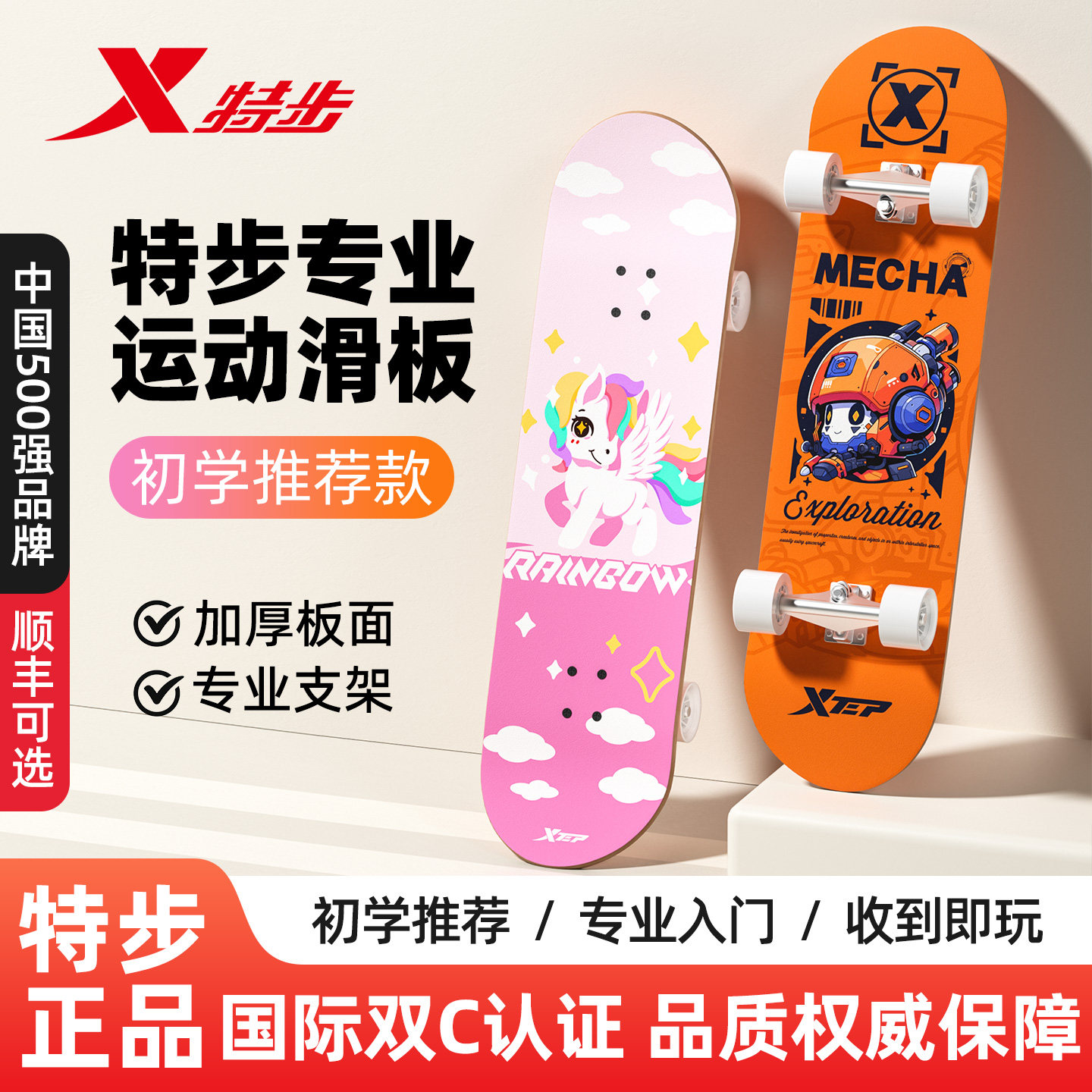 特步男女童初学者儿童玩具滑板
