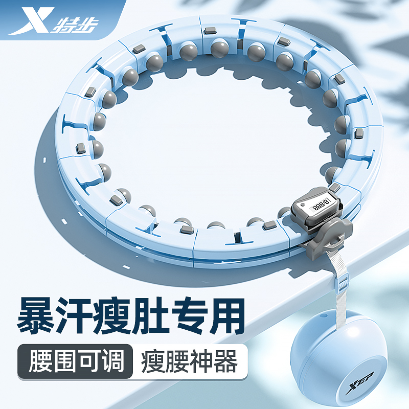 特步智能呼啦圈收腹加重减肥女瘦肚子男专业收腹瘦腰腹神器不伤腰