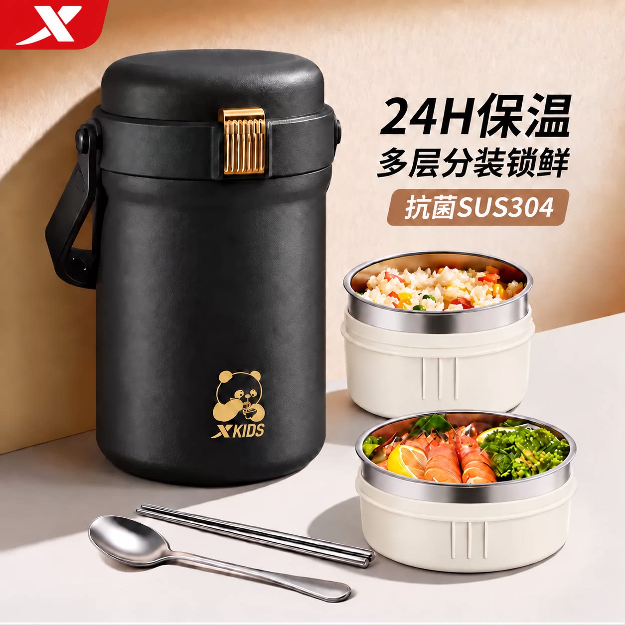 特步三层保温提锅304独立分装