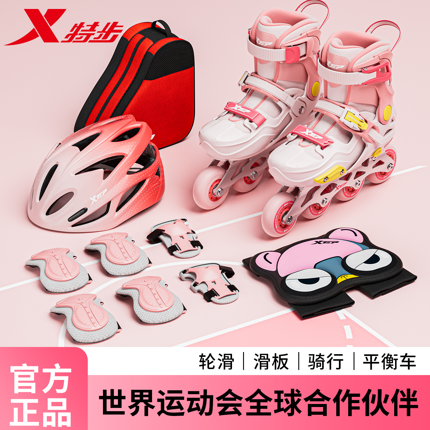 特步儿童轮滑鞋专业初学报班套装