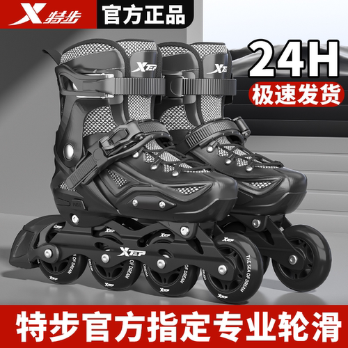特步成人全闪可调节双芭扣轮滑鞋