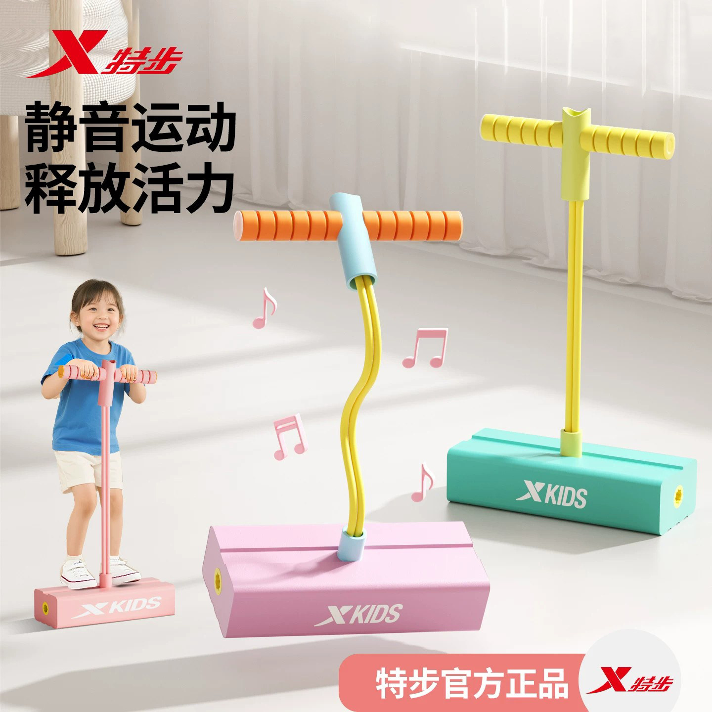 特步跳跳杆儿童长高训练器材小孩跳高长个神器跳跳蹦高弹跳青蛙跳