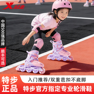 特步轮滑鞋儿童溜冰鞋男童女童滑轮滑冰旱冰3-6到12岁专业初学者