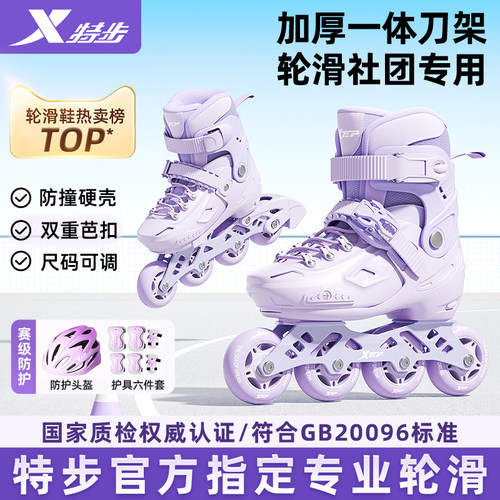 特步男女童轮滑社团专用一体刀架