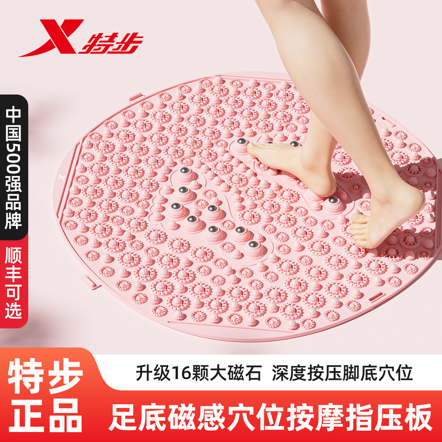 特步指压板加厚磁石脚底经络疏通足底按摩垫室内超慢跑减肥专用垫