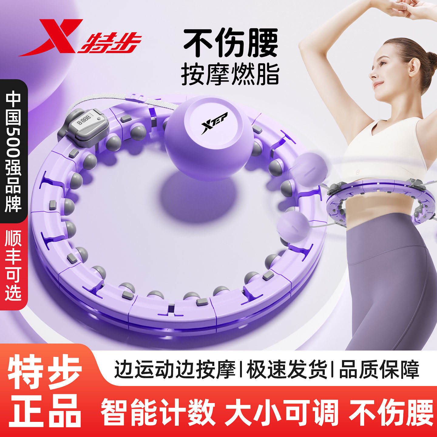 特步智能呼啦圈收腹加重减肥女瘦肚子男专业收腹瘦腰腹神器不伤腰
