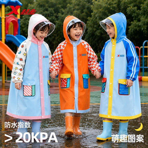 特步儿童雨衣上学防水防风