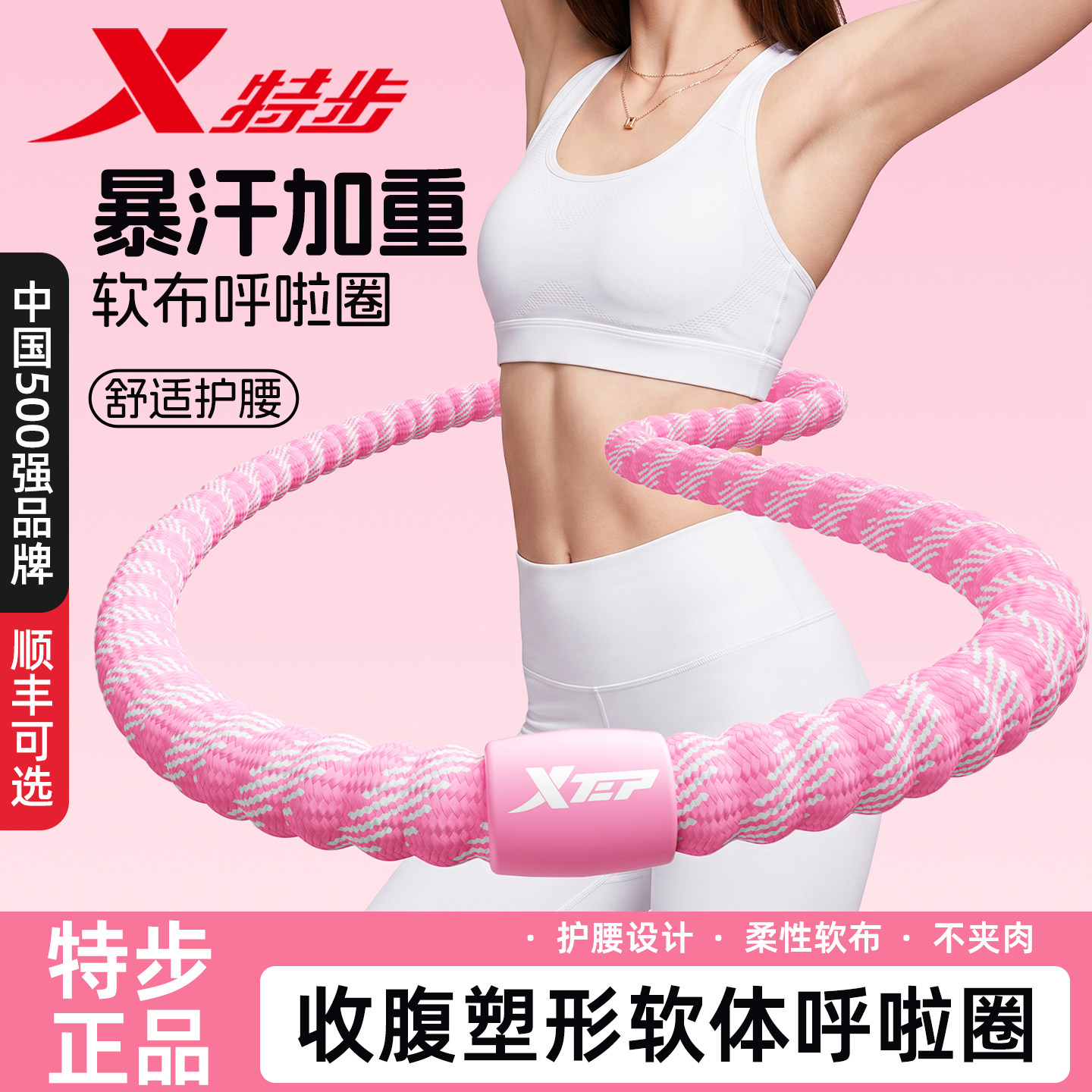 特步软体呼啦圈女成人瘦腰静音燃脂专用收腹加重不伤腰瘦肚子减肥