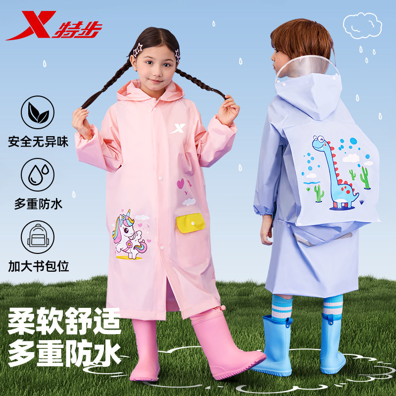 特步儿童雨衣男童女孩新款全身防水小孩上学专用幼儿园小学生雨披