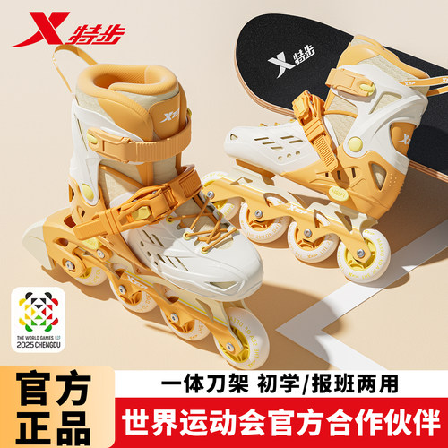 特步儿童轮滑鞋专业初学者