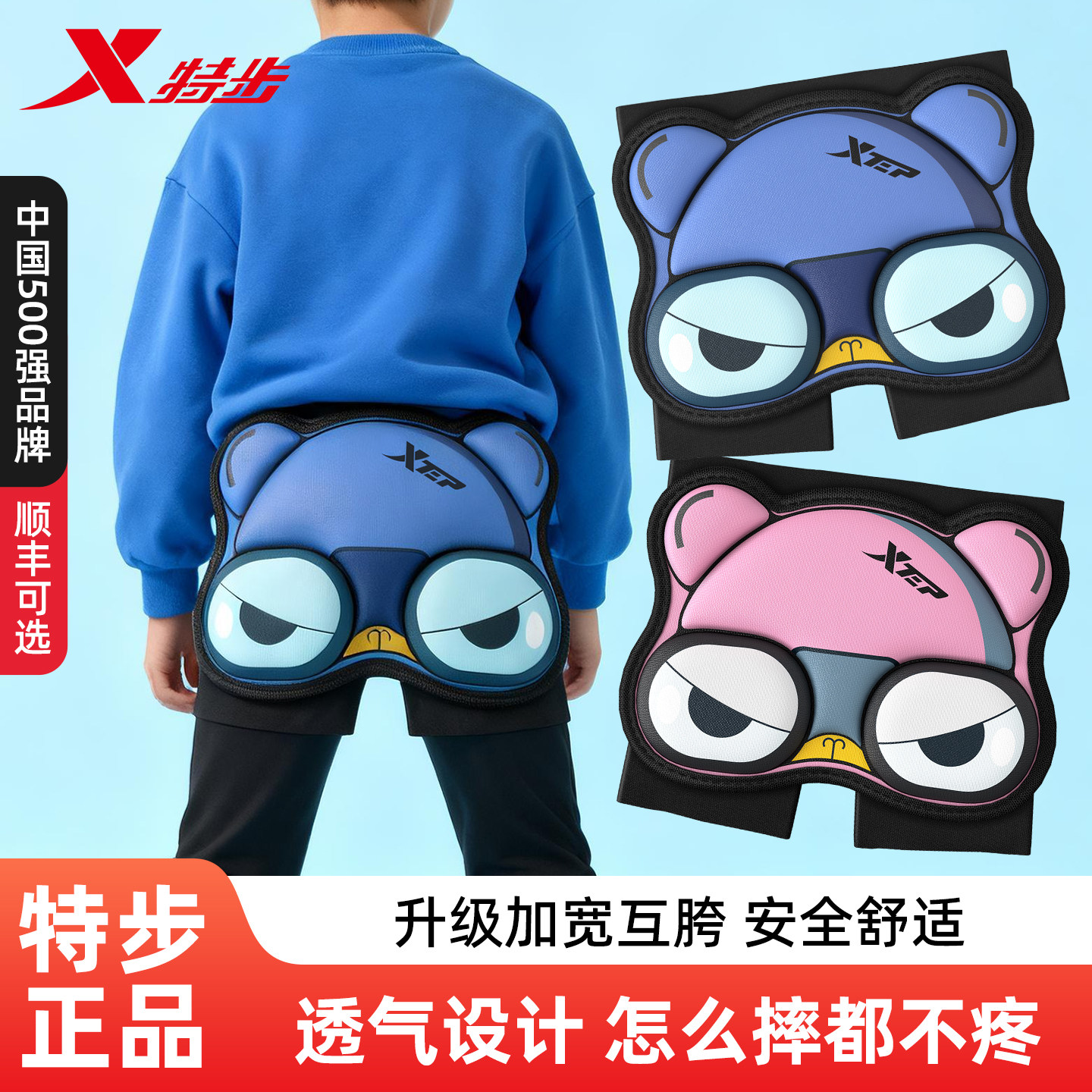 特步加厚儿童护臀防撞护腰椎