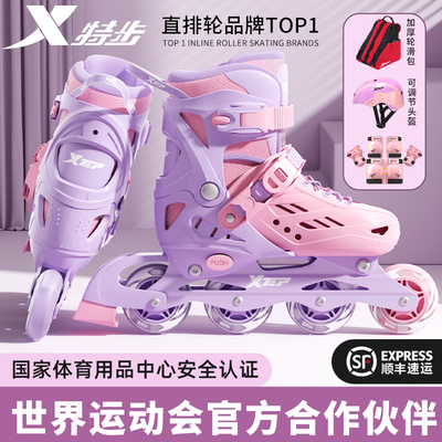 特步成人专业全闪初学轮滑鞋套装