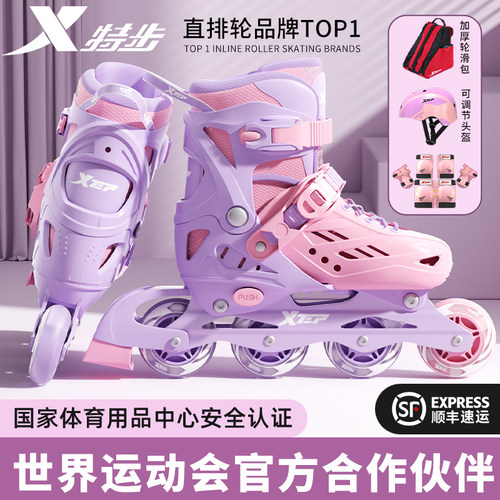 特步成人专业全闪初学轮滑鞋套装