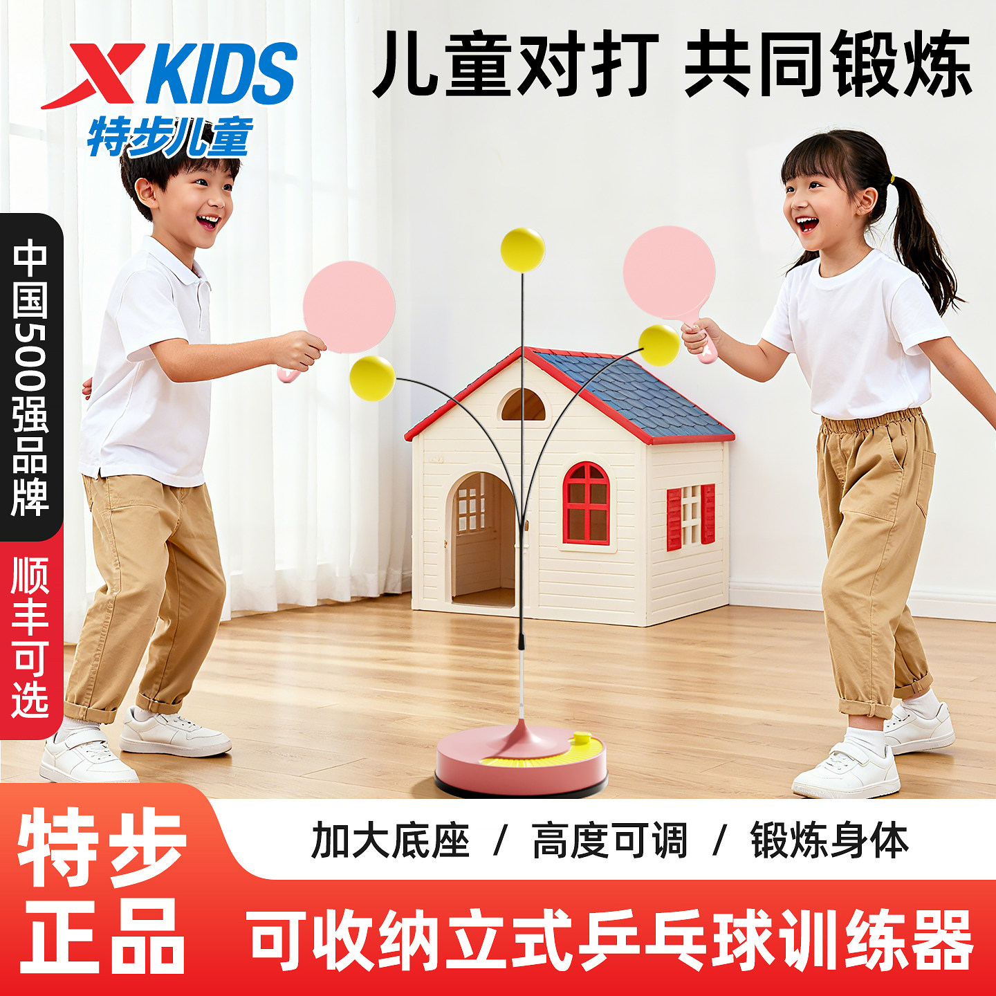 特步乒乓球训练器儿童家用自练回弹弹力软轴预防近视室内锻炼神器