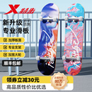 特步专业滑板男童成人四轮滑板车青少年学生初学者双翘板6 12岁