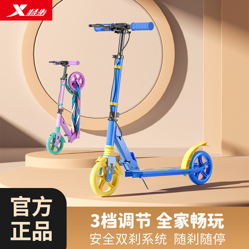 特步滑板车儿童大童青少年6—12-10岁以上大童成人两轮代步初学者