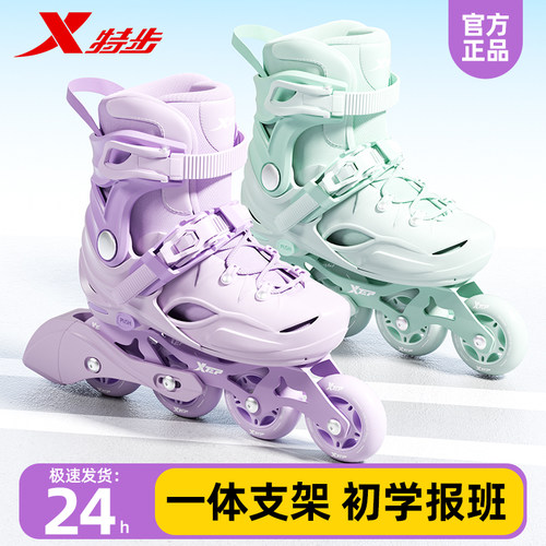 特步专业成人男童女童直排轮