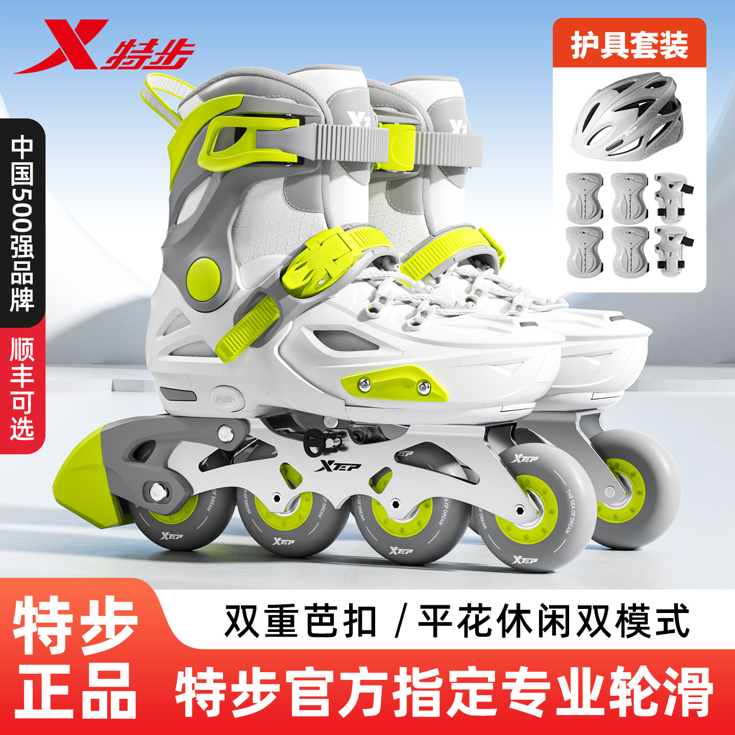 特步轮滑鞋儿童初学者溜冰鞋女童3-12岁女孩可调滑冰旱冰滑轮鞋