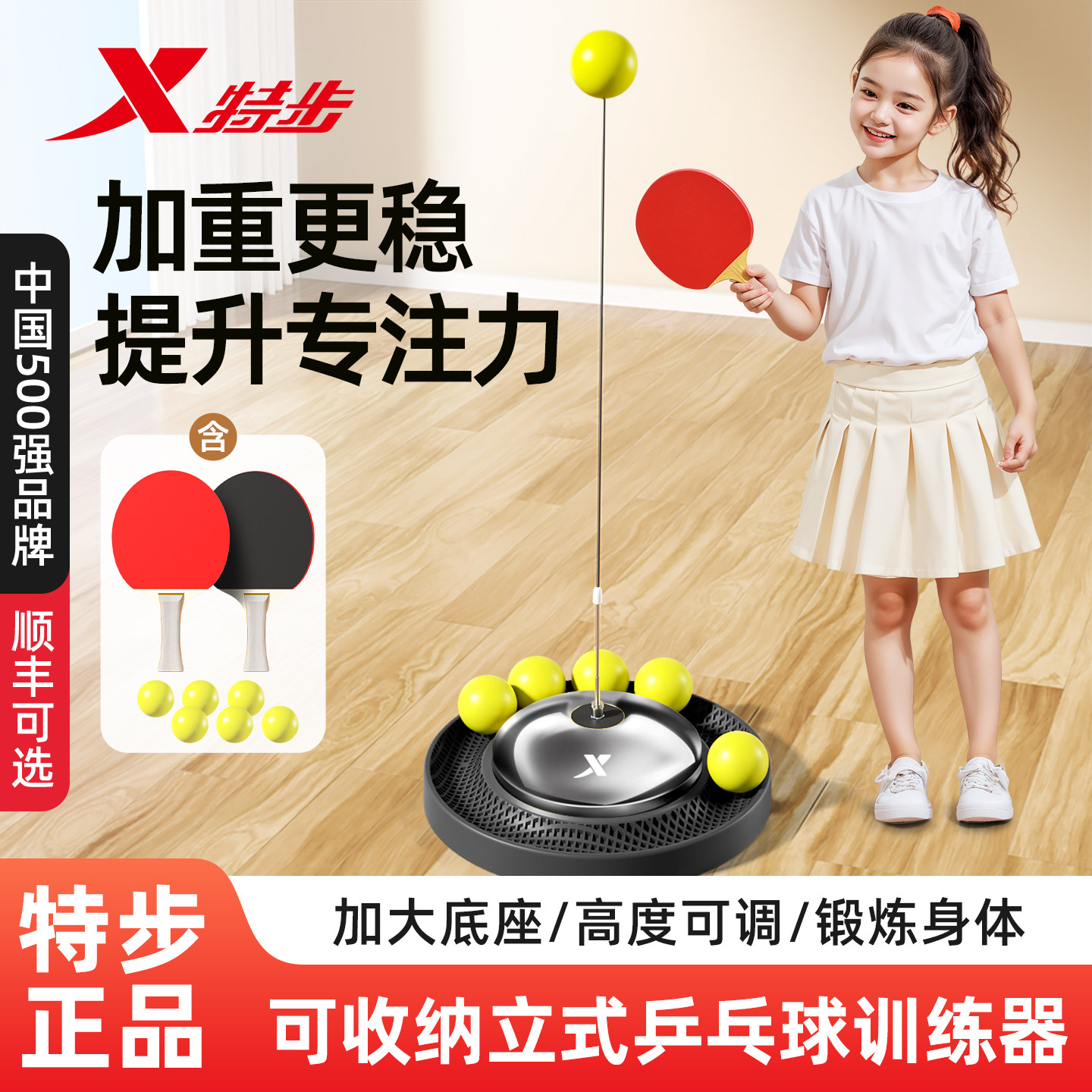 特步乒乓球训练器儿童单人对打回弹室内家用自练习神器成人可收纳