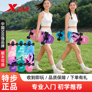 特步陆地冲浪板新款儿童成人男女路冲免蹬地青少年初学者专业滑板