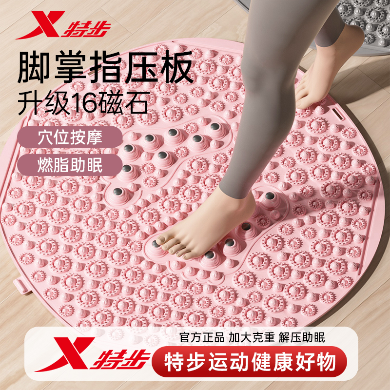 特步16磁石脚掌指压板按摩通经络
