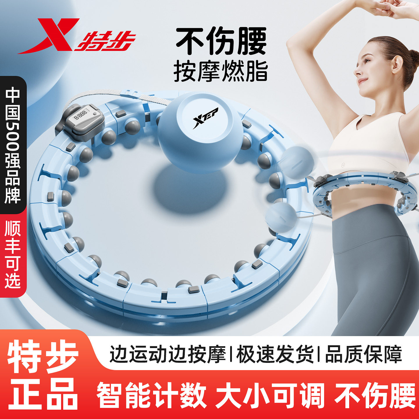 特步智能呼啦圈收腹加重减肥女瘦肚子男专业收腹瘦腰腹神器不伤腰