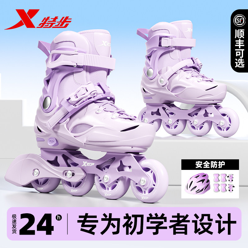 特步专业成人男童女童6到12岁初学者直排轮溜冰鞋轮滑鞋旱冰鞋,运动/瑜伽/健身/球迷用品,直排轮,淘宝优惠券,粉丝福利购,淘宝优惠卷