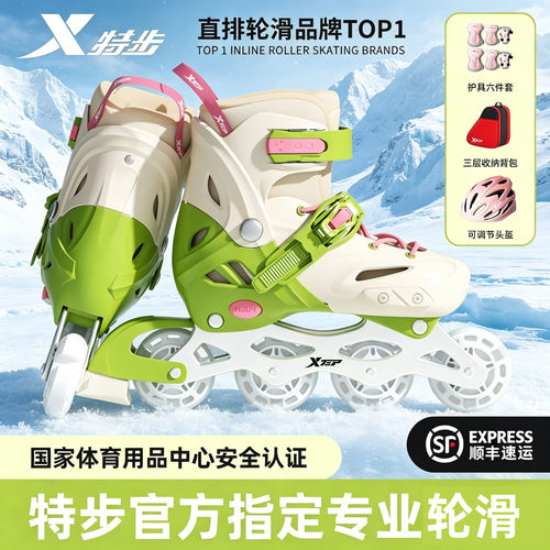 特步儿童初学轮滑鞋6-12岁