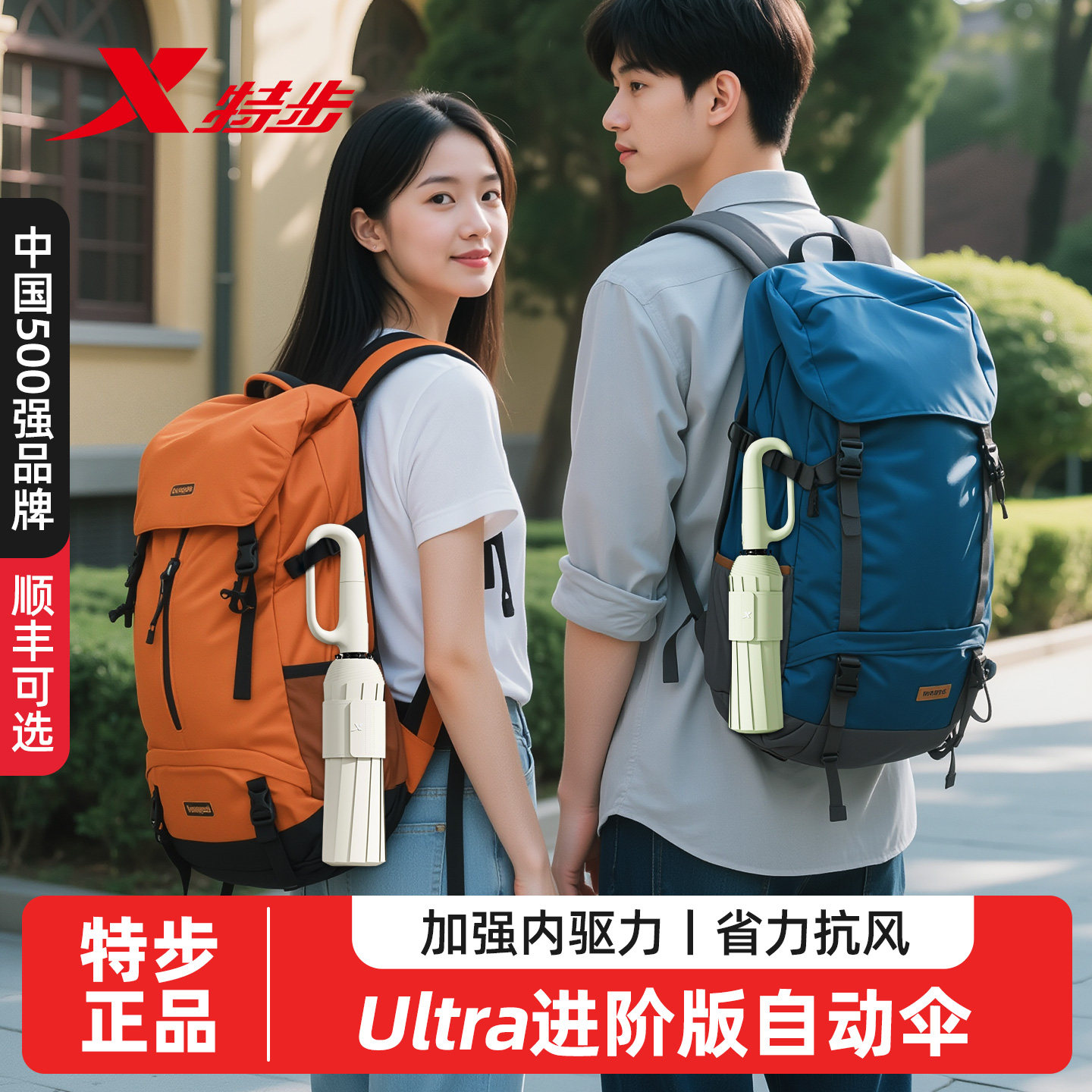特步环扣伞【UltraPro自动升级】