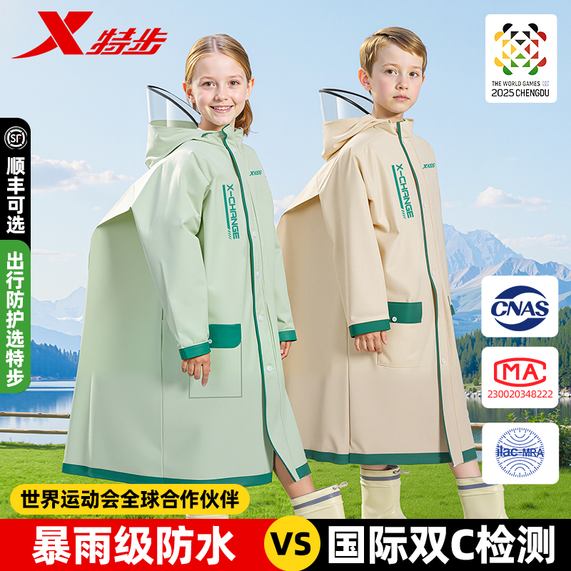 特步2025新款Ultra抗暴儿童雨衣