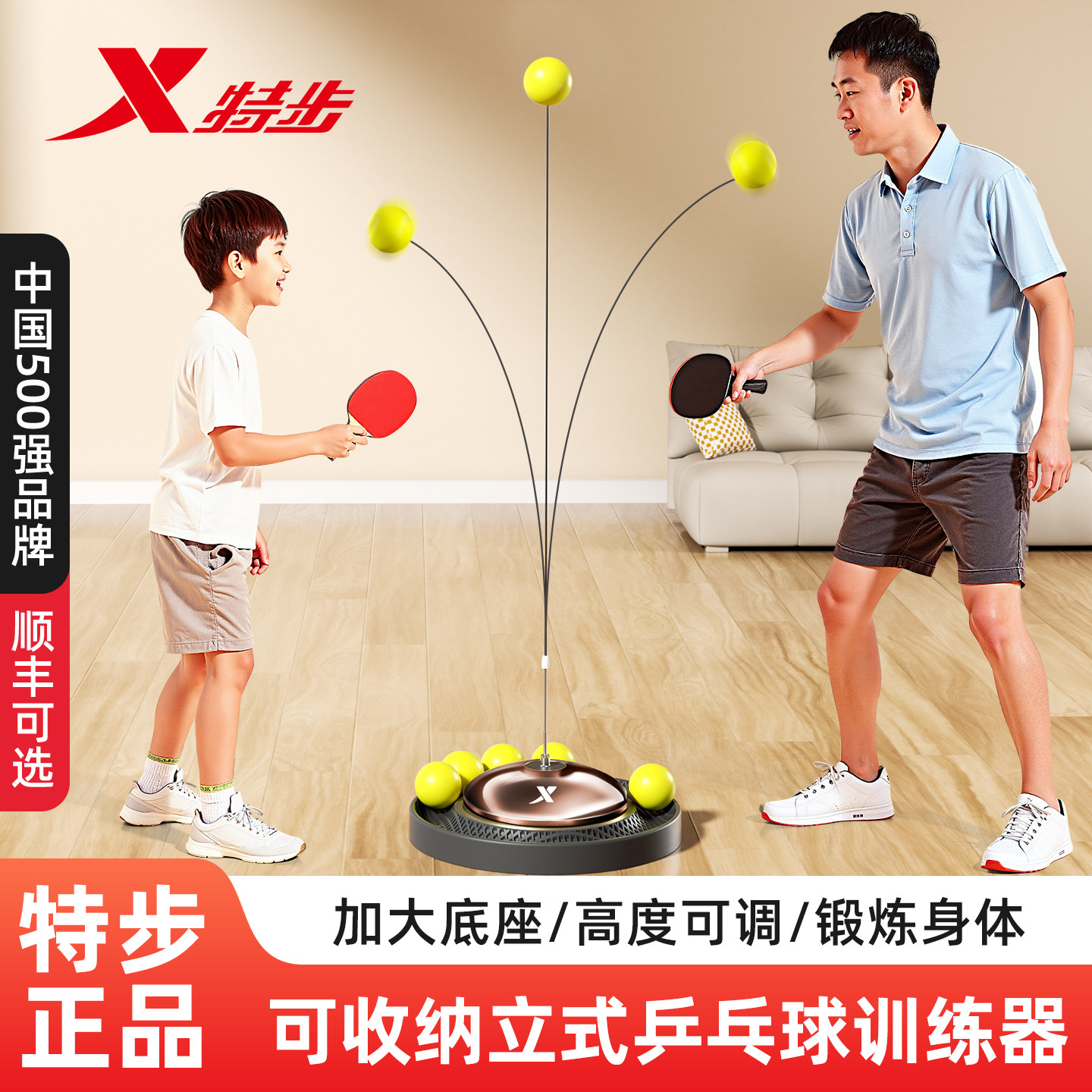 特步儿童乒乓球训练器成人室内家用自练习神器单人对打回弹可收纳