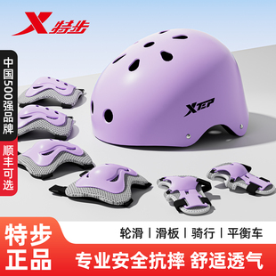 特步轮滑护具护膝儿童护肘防摔骑行专业防护滑板自行车平衡车头盔