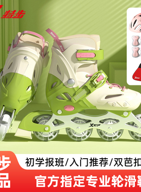 特步儿童轮滑鞋女童男童初学者专业滑冰鞋溜冰鞋初学报班培训专业