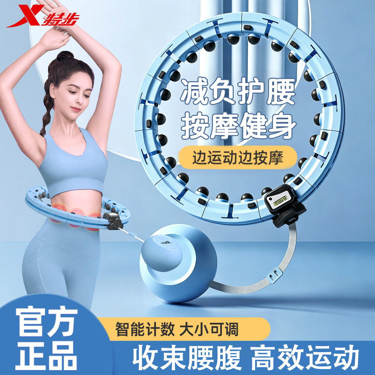 特步智能呼啦圈收腹加重减肥女瘦肚子专业收腹专用瘦腰腹赘肉神器