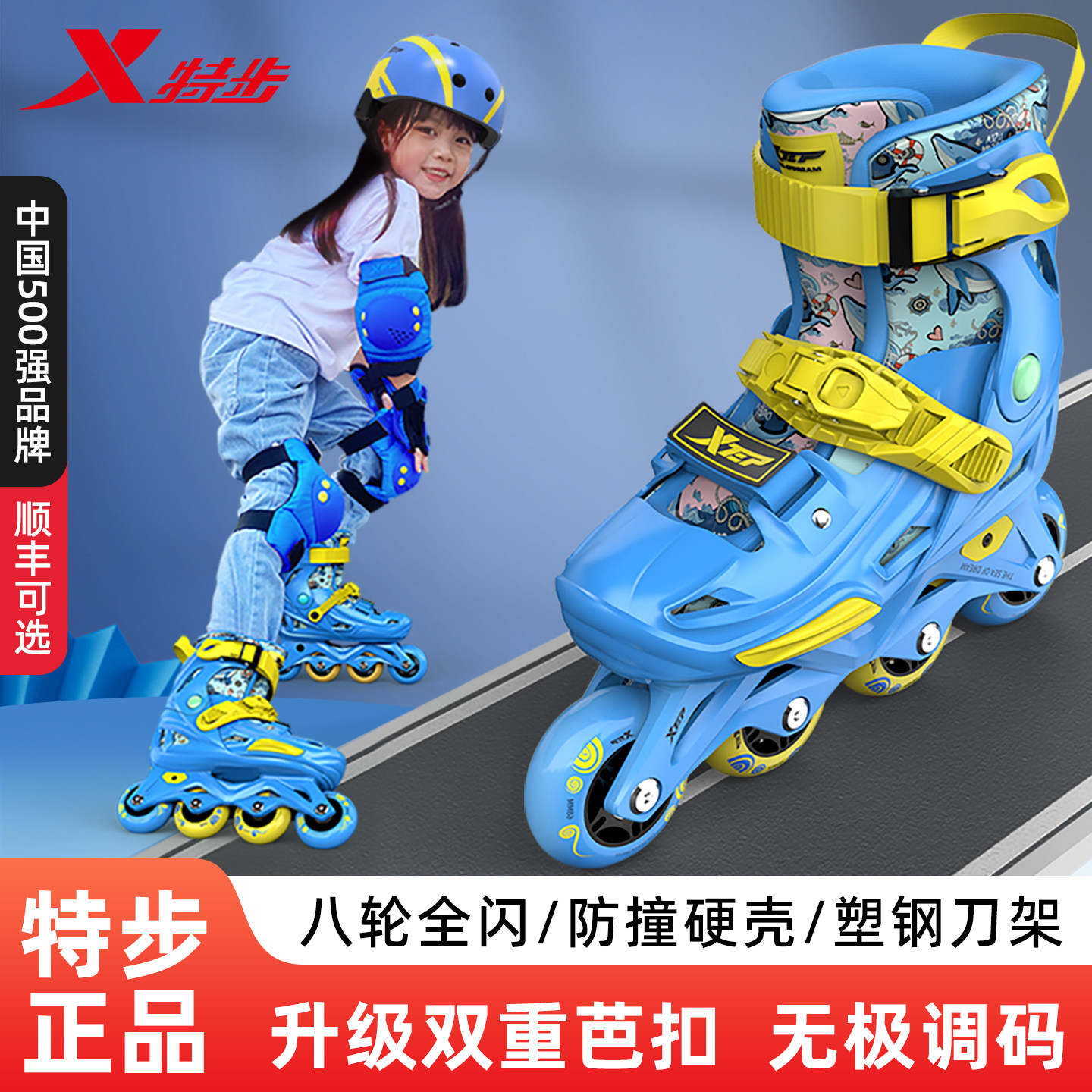 特步溜冰鞋儿童轮滑鞋男孩女童专业初学者旱冰滑冰滑轮正品旗舰店