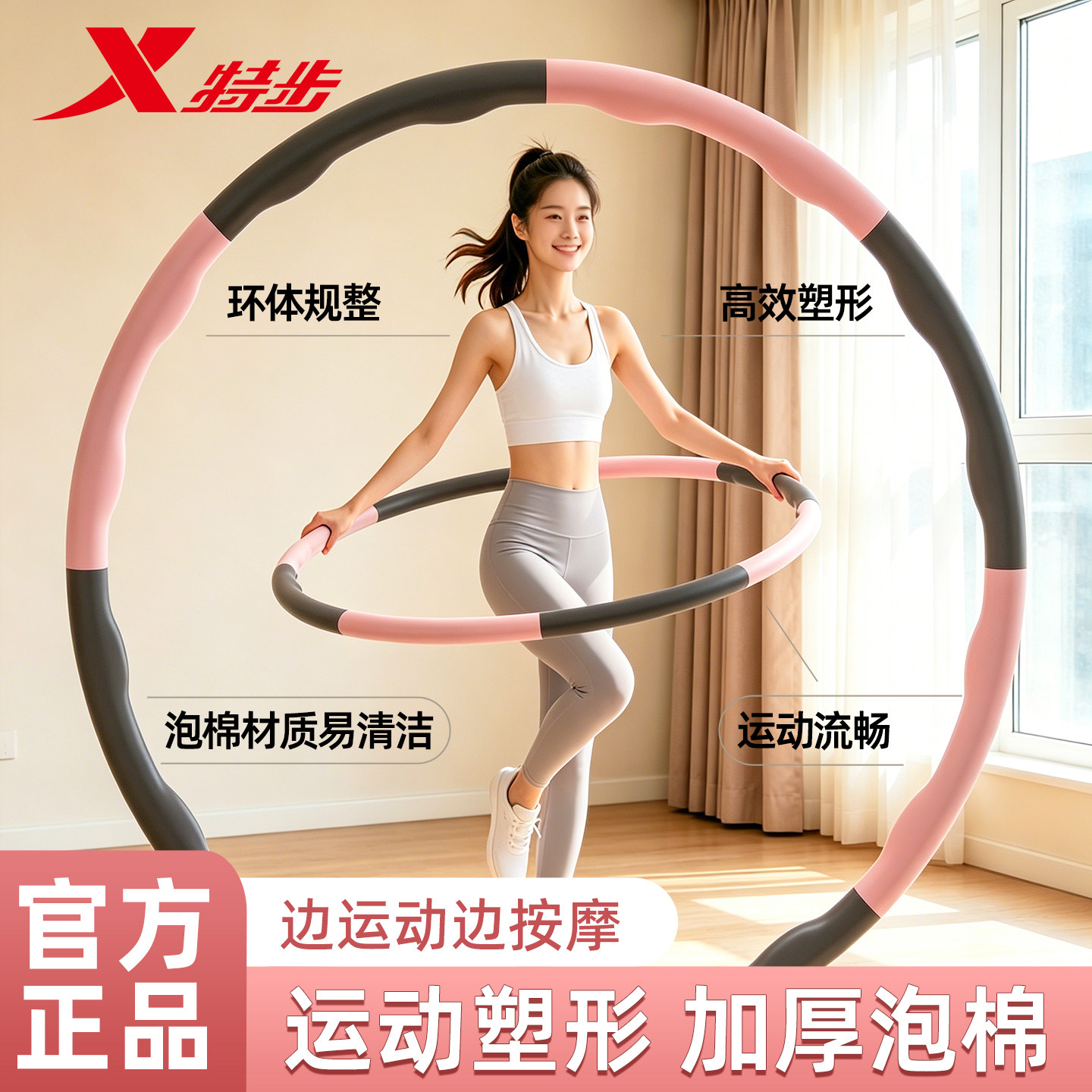 特步硬呼啦圈收腹加重减肥专用瘦肚子腰神器女健身不伤腰减大肚腩