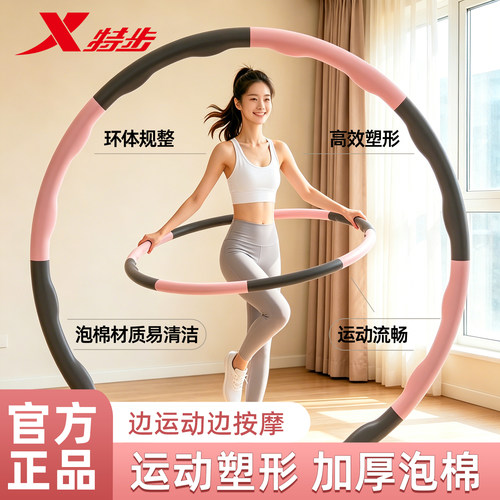 特步加重收腹不伤腰呼啦圈