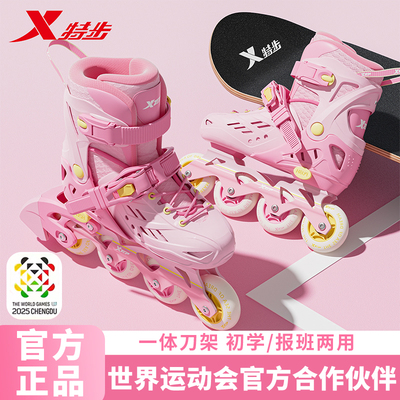 特步专用一体刀架轮滑鞋儿童初学