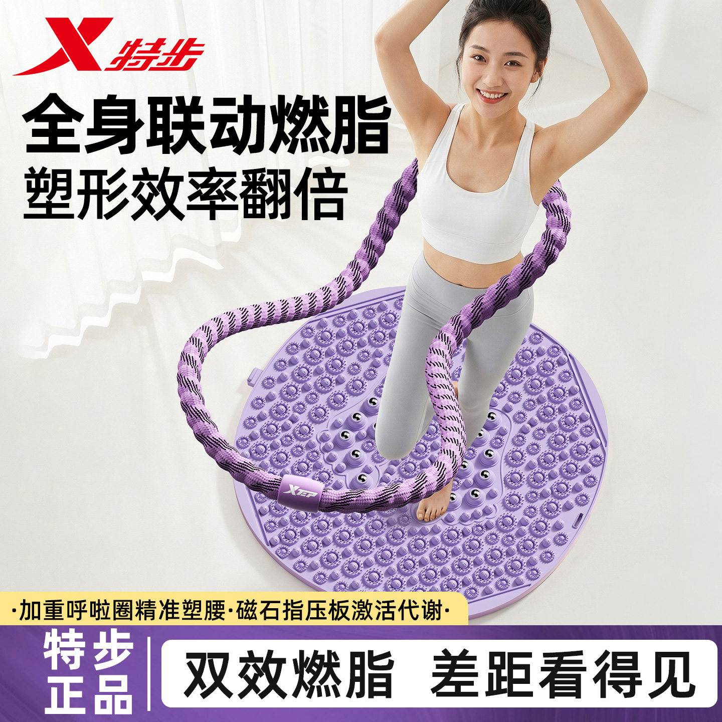 特步软体呼啦圈收腹加重减肥不夹肉女瘦肚子减肥专用神器2026新款