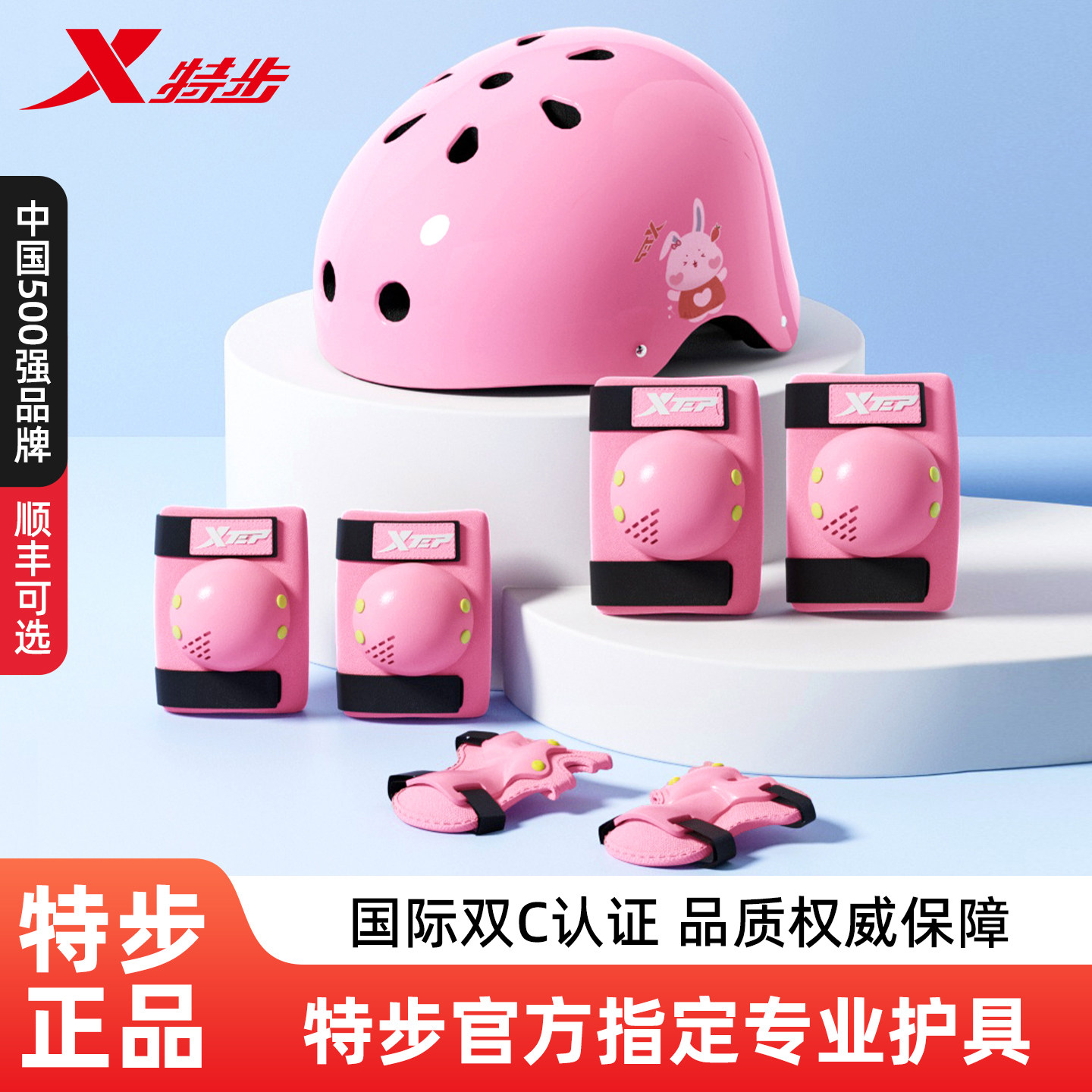 特步轮滑护具儿童头盔套装自行车骑行滑板防护装备平衡车防摔护膝