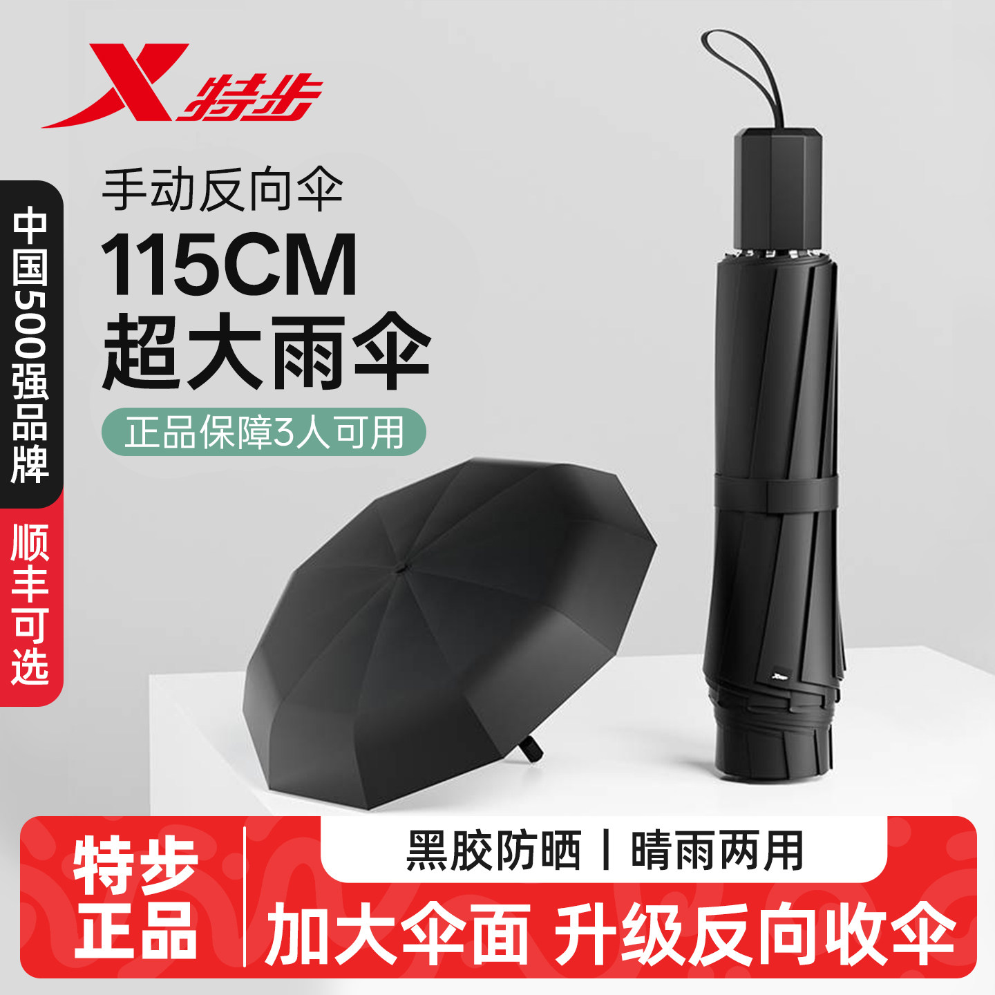 加大反向折叠不滴水抗暴风雨伞