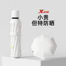特步黑胶遮阳伞便携防晒紫外线手动晴雨两用反向太阳伞折叠雨伞