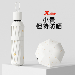 特步黑膠遮陽傘便攜防曬紫外線手動晴雨兩用反向太陽傘折疊雨傘