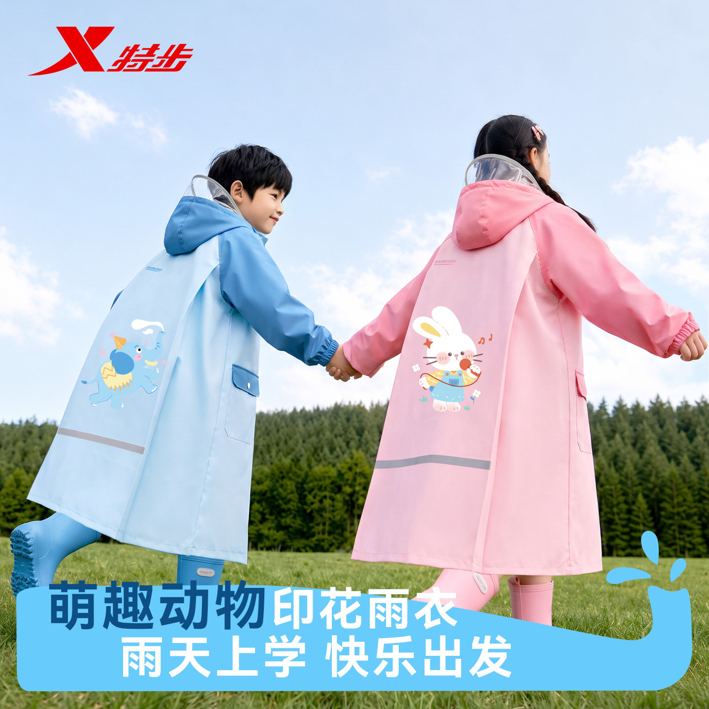 特步儿童雨衣带书包位上学出行