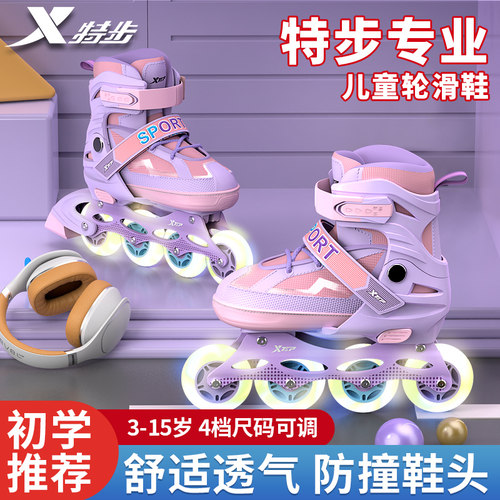 【初学推荐】特步专业儿童溜冰鞋