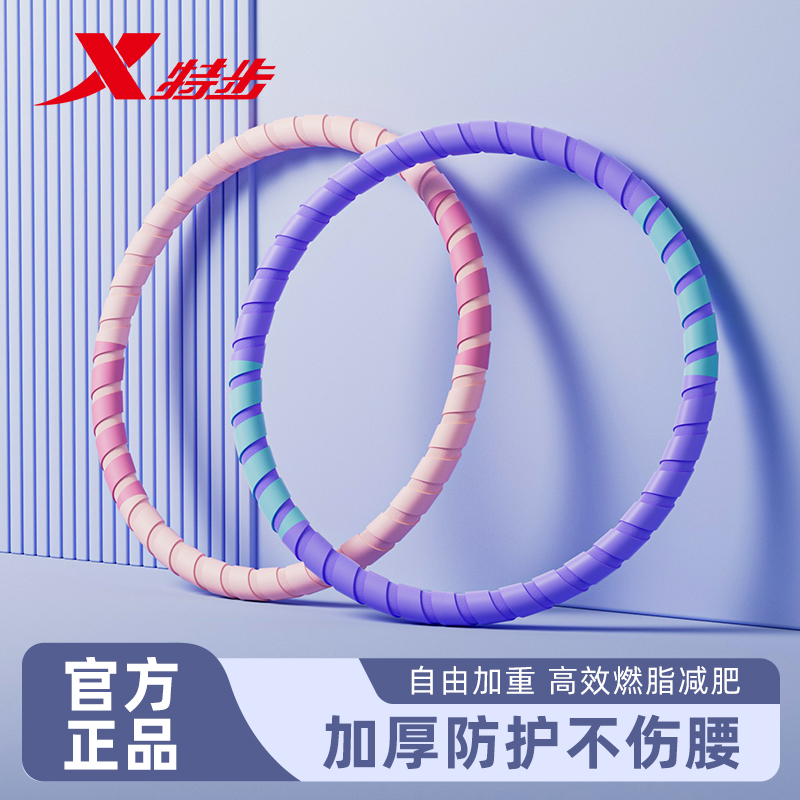 特步收腹成人加重呼啦圈